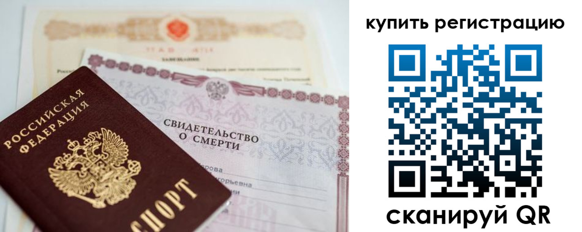 пропишу в квартире в Фрязино
