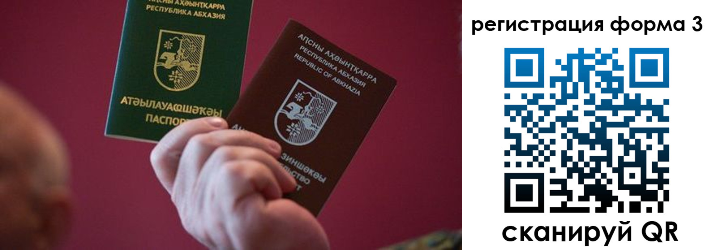 временная регистрация для школы в Фрязино