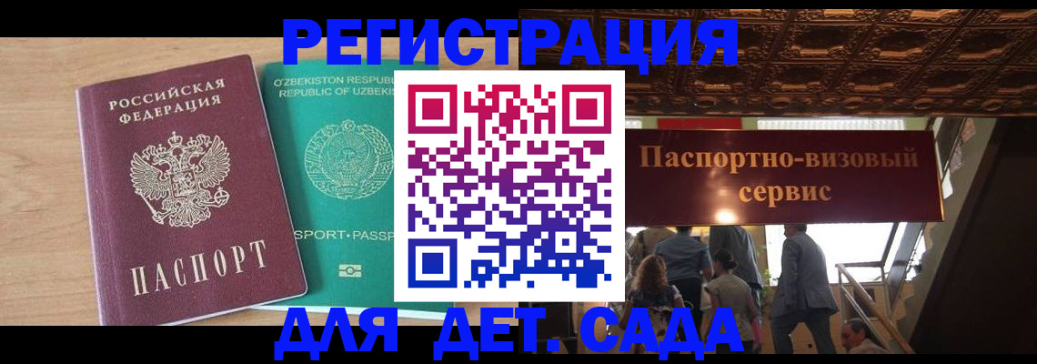 прописка от собственника в Фрязино