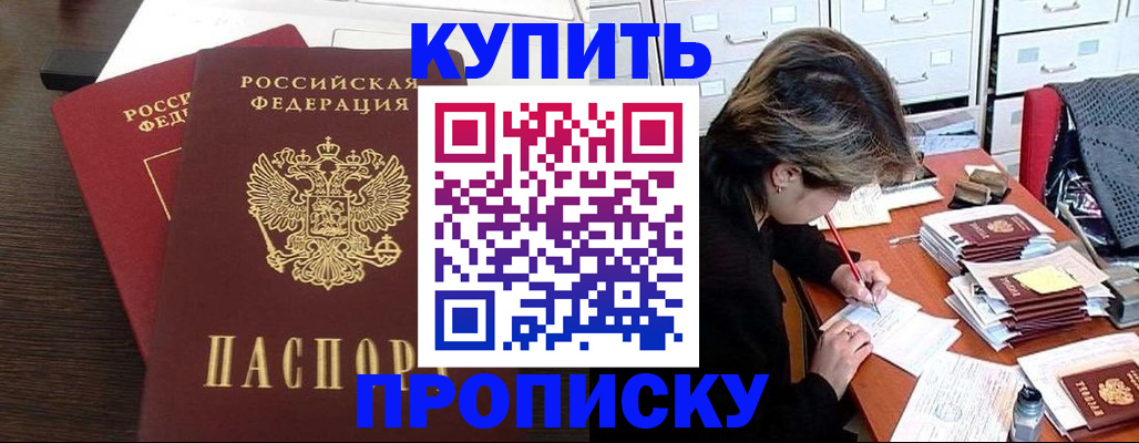 временная регистрация поиск в Фрязино