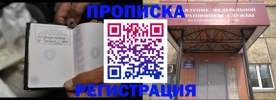 прописка штамп в Фрязино