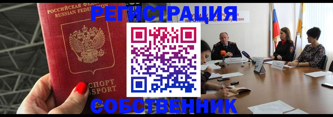 прописка 2025 в Фрязино